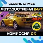 Car Mechanic Simulator 2021 - Lotus Remastered DLC 🚀 