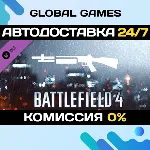 Battlefield 4™ Shotgun Shortcut Kit DLC STEAM 🚀 АВТО