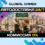 Anno 1800™ - Season 3 Pass DLC STEAM 🚀 АВТО💳 0%
