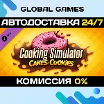 Cooking Simulator - Cakes and Cookies DLC STEAM АВТО - irongamers.ru