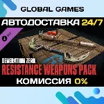 Generation Zero® - Resistance Weapons Pack DLC STEAM - irongamers.ru