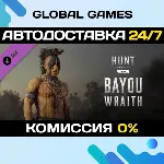 Hunt: Showdown 1896 - Bayou Wraith DLC STEAM 🚀 АВТО💳 0%