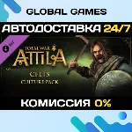 Total War: ATTILA - Celts Culture Pack DLC STEAM АВТО - irongamers.ru