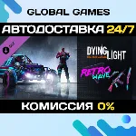 Dying Light - Retrowave Bundle DLC STEAM 🚀 АВТО💳 0%