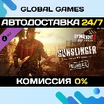 Dying Light 2 Stay Human: Gunslinger Bundle DLC 🚀 