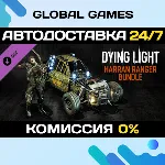 Dying Light - Harran Ranger Bundle DLC STEAM 🚀 АВТО💳 0%