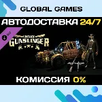 Dying Light - Vintage Gunslinger Bundle DLC STEAM 🚀 