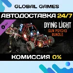 Dying Light - Gun Psycho Bundle DLC STEAM 🚀 АВТО💳 0%