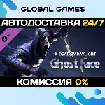 Dead by Daylight - Ghost Face® DLC STEAM АВТО 0% - irongamers.ru