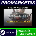 The Witcher 3: Wild Hunt GOTY Edition Steam АККАУНТ - irongamers.ru