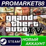 Grand Theft Auto IV Complete Edition Steam АККАУНТ - irongamers.ru