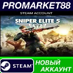 Sniper Elite 5 Steam АККАУНТ НОВЫЙ+ПОЧТА - irongamers.ru