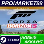 Forza Horizon 5 Premium Edition Steam АККАУНТ +ПОЧТА - irongamers.ru