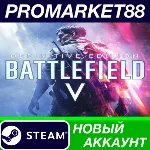 Battlefield V Definitive Edition Steam АККАУНТ +ПОЧТА - irongamers.ru