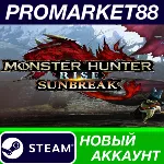 MONSTER HUNTER RISE + Sunbreak DLC Steam АККАУНТ - irongamers.ru