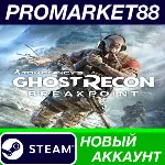 Tom Clancy&acute;s Ghost Recon Breakpoint Ultimate Edition - irongamers.ru
