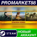 Jurassic World Evolution 2: Dominion Bundle Steam АКК - irongamers.ru