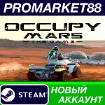 Occupy Mars: The Game Steam АККАУНТ НОВЫЙ+ПОЧТА - irongamers.ru