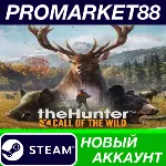 theHunter: Call of the Wild Steam АККАУНТ +ПОЧТА - irongamers.ru