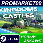 Kingdoms and Castles Steam АККАУНТ НОВЫЙ+ПОЧТА - irongamers.ru