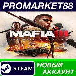 Mafia III Definitive Edition Steam АККАУНТ +ПОЧТА - irongamers.ru