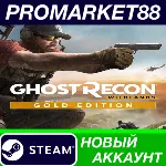 Tom Clancy&acute;s Ghost Recon Wildlands Year 2 Gold Editio - irongamers.ru