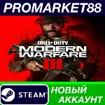 Call of Duty: Modern Warfare III Steam АККАУНТ +ПОЧТА - irongamers.ru