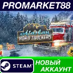 Alaskan Road Truckers Steam АККАУНТ НОВЫЙ+ПОЧТА - irongamers.ru