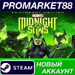 Marvel&acute;s Midnight Suns Legendary Edition Steam АККАУН - irongamers.ru