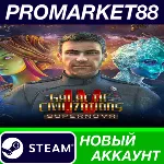 Galactic Civilizations IV: Supernova Edition Steam АК - irongamers.ru