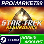 Star Trek: Resurgence Steam АККАУНТ НОВЫЙ+ПОЧТА - irongamers.ru