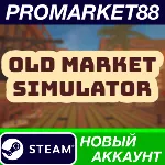 Old Market Simulator Steam АККАУНТ НОВЫЙ+ПОЧТА - irongamers.ru