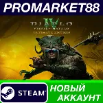 Diablo IV + Vessel of Hatred Ultimate Edition DLC Ste - irongamers.ru