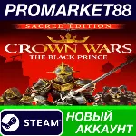 Crown Wars: The Black Prince: Sacred Edition Steam АК - irongamers.ru