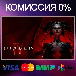 DIABLO IV • BATTLE.NET•KZ|UA|EU - irongamers.ru