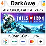 Tails of Iron 2: Whiskers of Winter +ВЫБОР STEAM⚡ ️