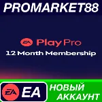 EA Play Pro - 12 Month Subscription АККАУНТ +ПОЧТА - irongamers.ru