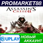 Assassin&acute;s Creed 2 Ubisoft Connect АККАУНТ +ПОЧТА - irongamers.ru