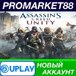 Assassin&acute;s Creed Unity Ubisoft Connect АККАУНТ +ПОЧТА - irongamers.ru