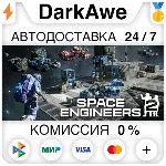 Space Engineers 2 STEAM•RU ⚡ ️АВТОДОСТАВКА 💳 0%