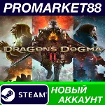 Dragon&acute;s Dogma 2 Steam АККАУНТ НОВЫЙ+ПОЧТА - irongamers.ru