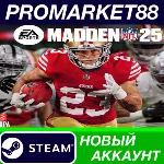 EA SPORTS Madden NFL 25 Steam АККАУНТ +ПОЧТА - irongamers.ru
