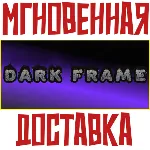 Dark Frame Steam\РФ+Весь Мир\Key⭐+ Карточки🂡 - irongamers.ru
