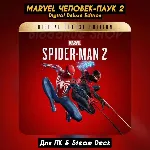 🔴 Marvels Spider-Man 2 Digital Deluxe🔴 Все DLC🔥 +Бонусы