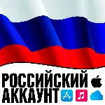 APPLE ID РОССИЯ ОБЩИЙ / ЛИЧНЫЙ АККАУНТ iPhone ios AppStore RU РЕГИОН - irongamers.ru