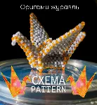 Схема для бисера: Оригами журавль RU|EN