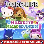 Hello Kitty Island Adventure Deluxe+DLC City Town+Wheatflour Wonderland акаунт steam - irongamers.ru
