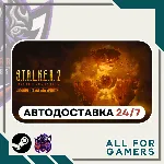 📘 STALKER 2: Heart of Chornobyl Ultimate GIFT⭐Авто⭐UA ✅ 