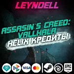 Uplay/Steam/Epic🟢 Valhalla HELIX КРЕДИТЫ / DLC✅ РФ/МИР