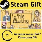 🚀 While Waiting 🤖 Steam Gift Россия ⚡ мгновенно